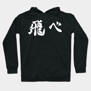 karasuno Hoodie